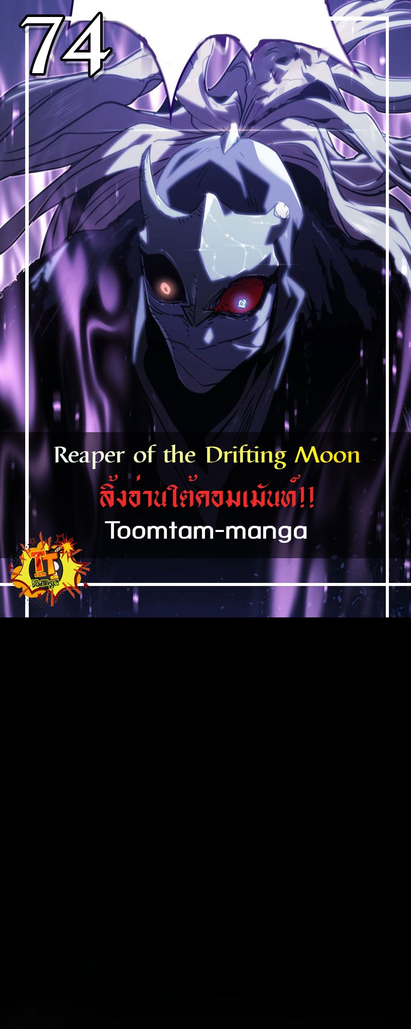 Reaper of the Drifting Moon-74