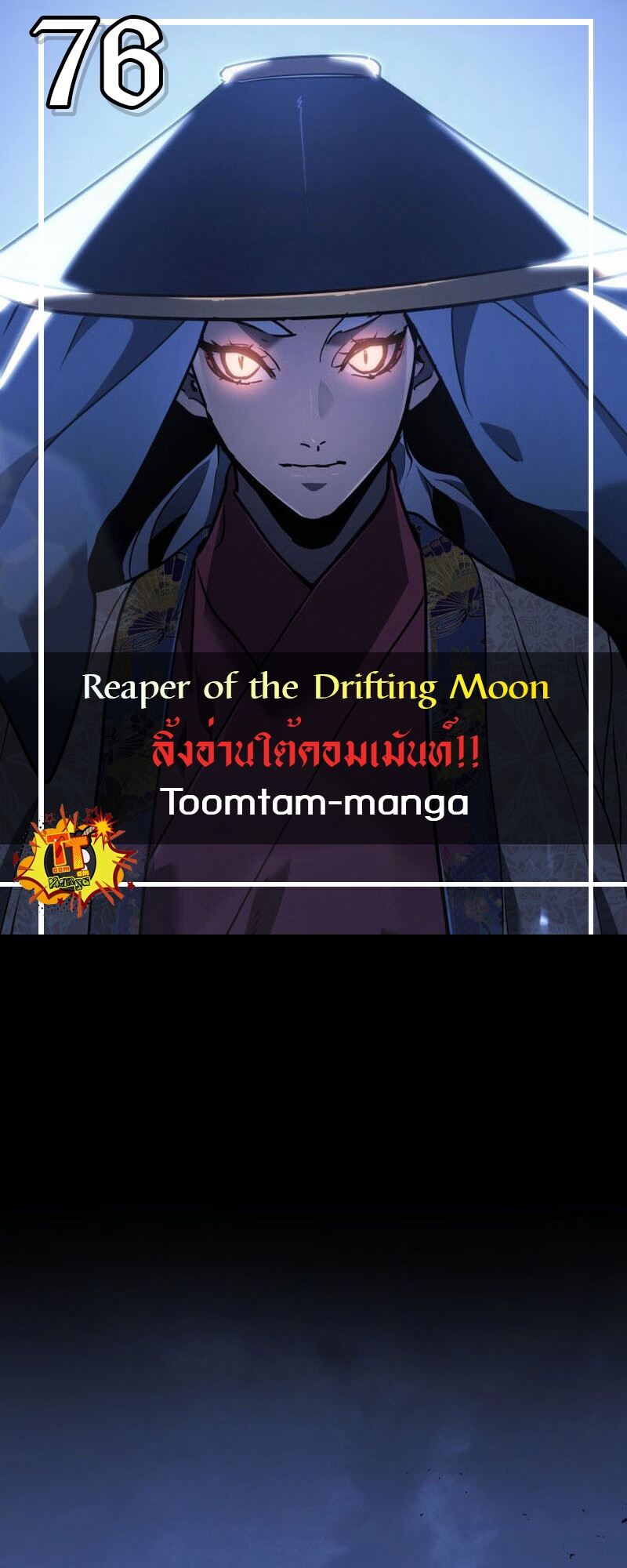 Reaper of the Drifting Moon-76