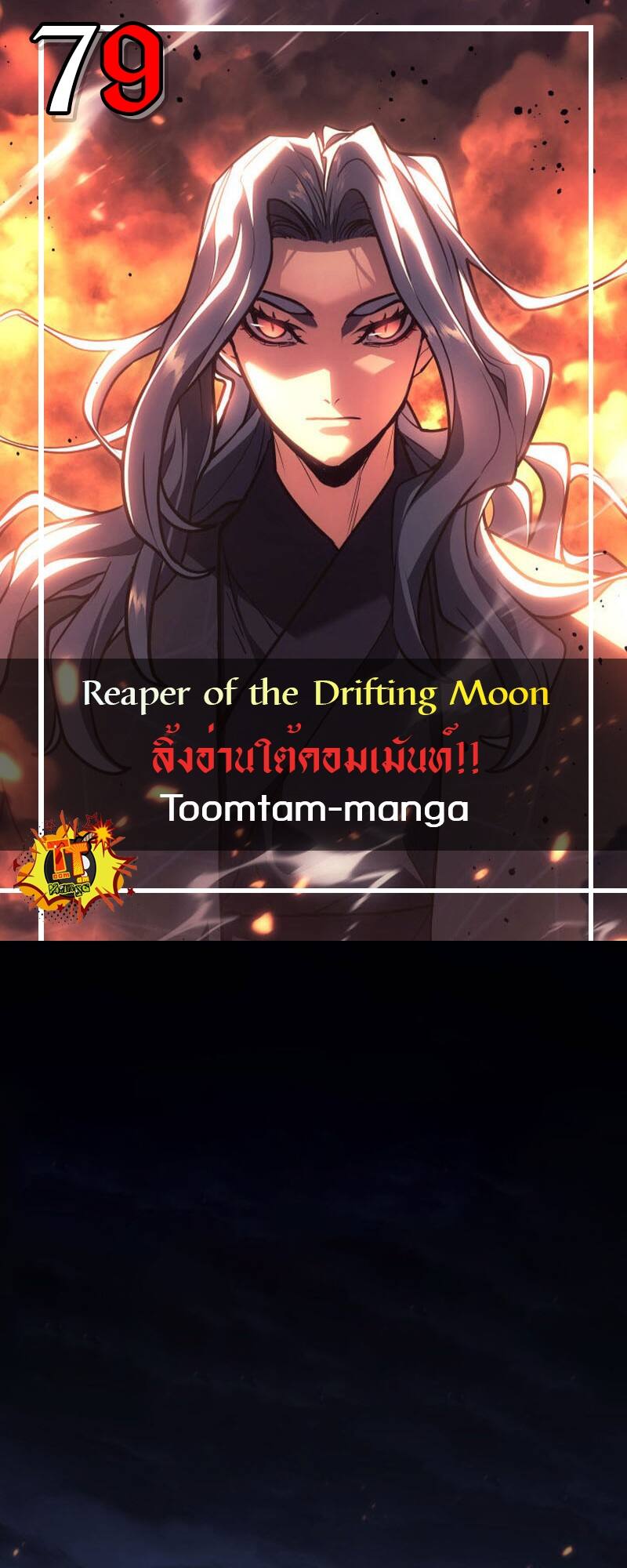 Reaper of the Drifting Moon-79