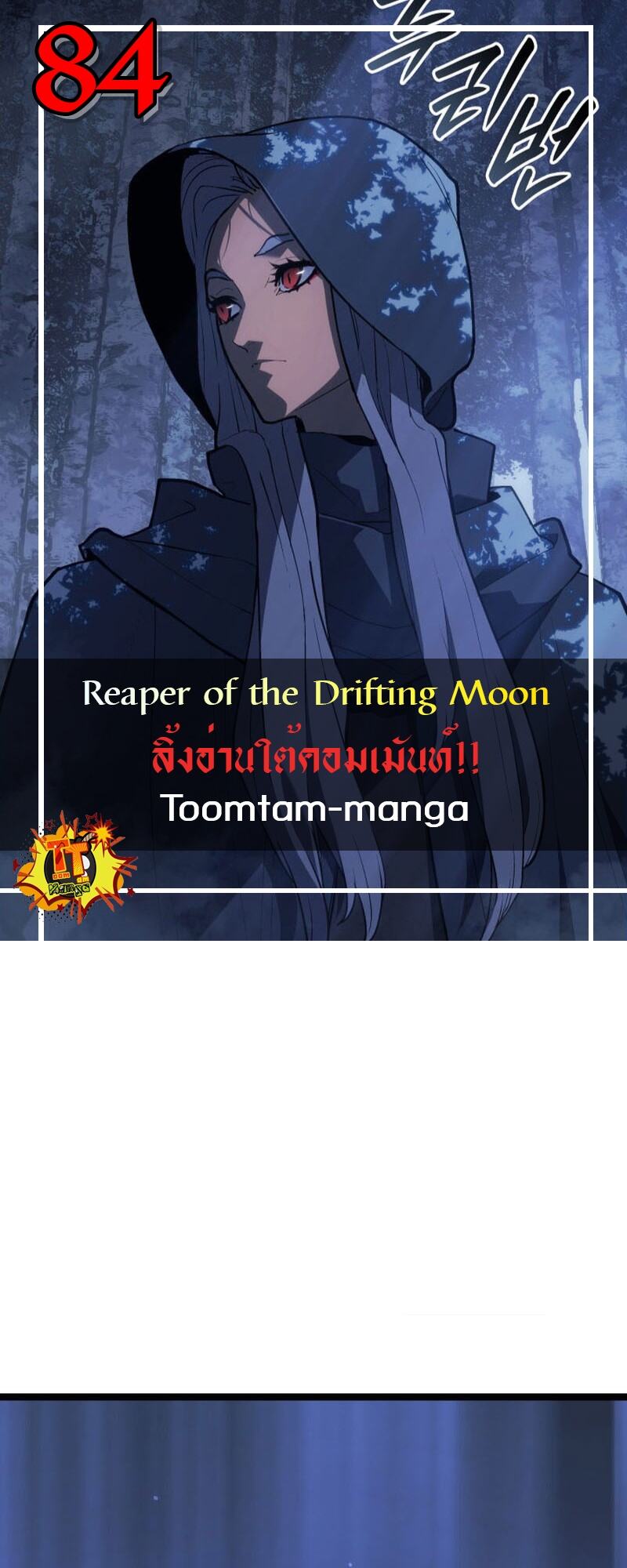 Reaper of the Drifting Moon-84