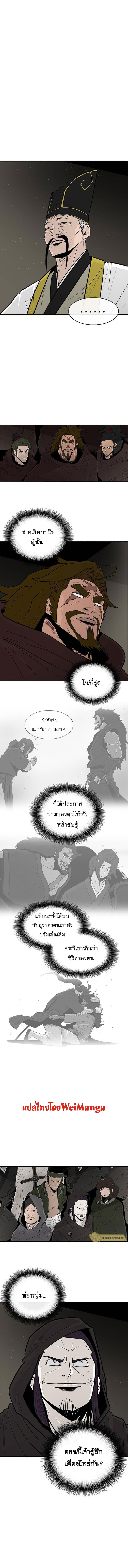 Legend of the Northern Blade ตำนานกระบี่อุดร-101