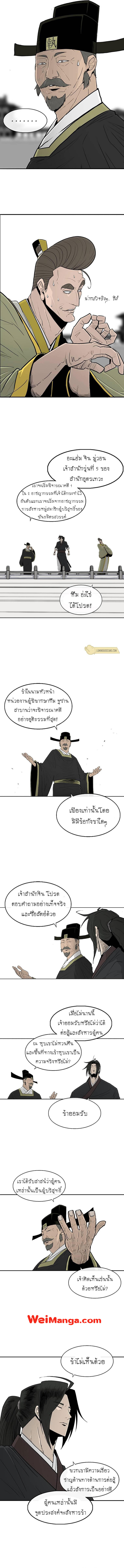 Legend of the Northern Blade ตำนานกระบี่อุดร-101