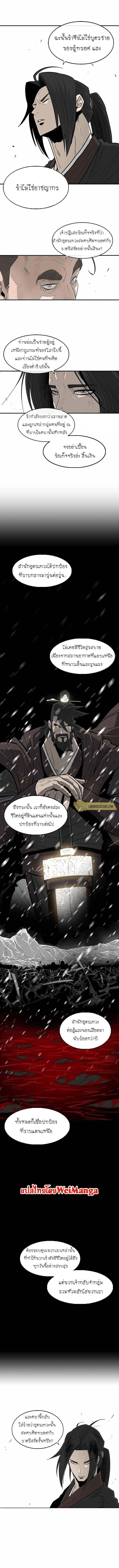 Legend of the Northern Blade ตำนานกระบี่อุดร-102