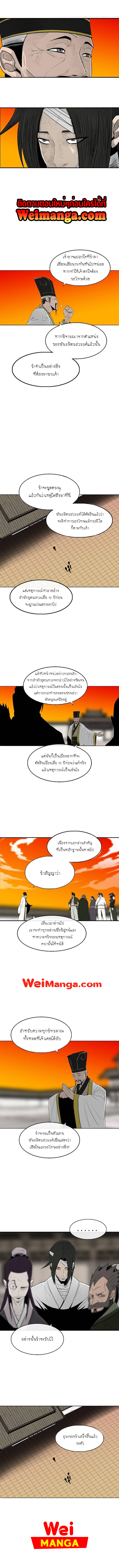 Legend of the Northern Blade ตำนานกระบี่อุดร-109