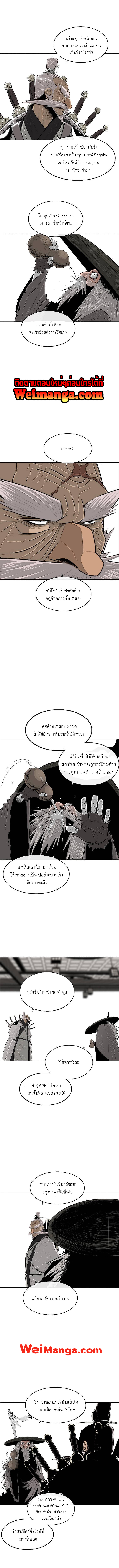 Legend of the Northern Blade ตำนานกระบี่อุดร-110