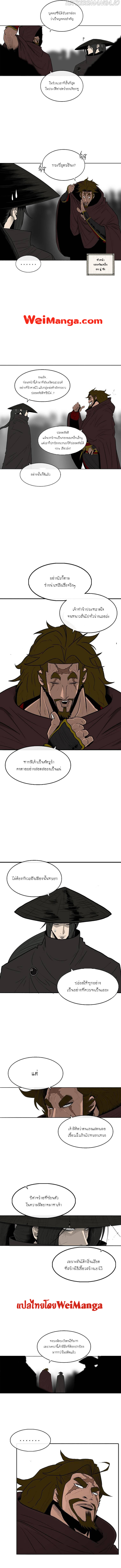 Legend of the Northern Blade ตำนานกระบี่อุดร-110