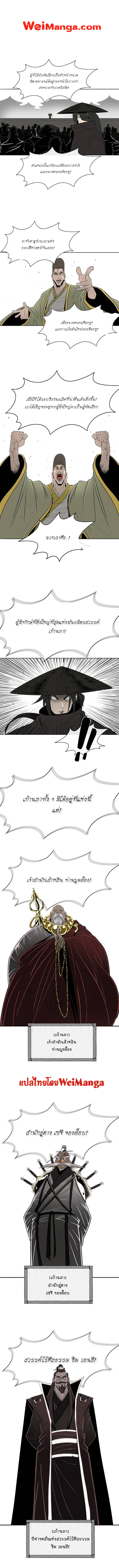 Legend of the Northern Blade ตำนานกระบี่อุดร-110