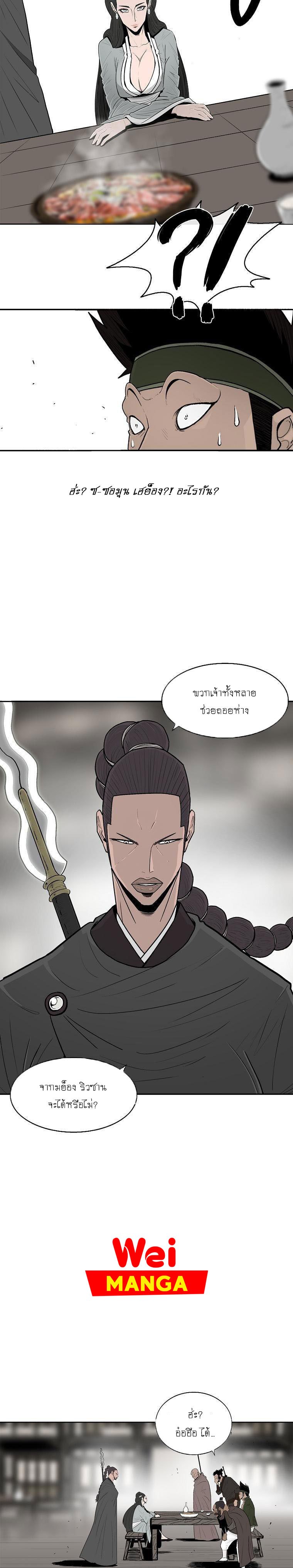 Legend of the Northern Blade ตำนานกระบี่อุดร-116