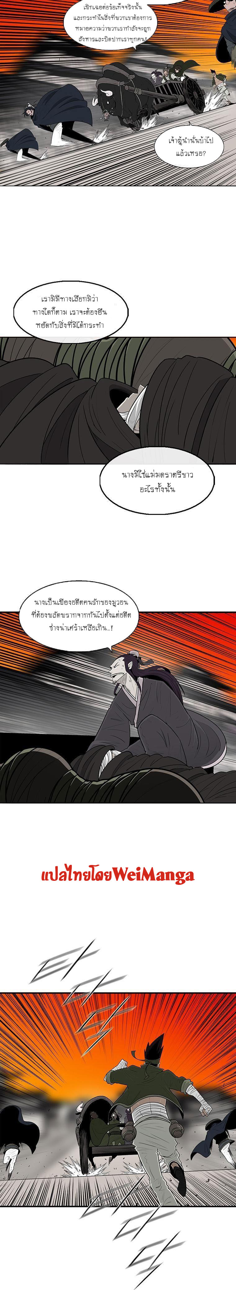 Legend of the Northern Blade ตำนานกระบี่อุดร-118