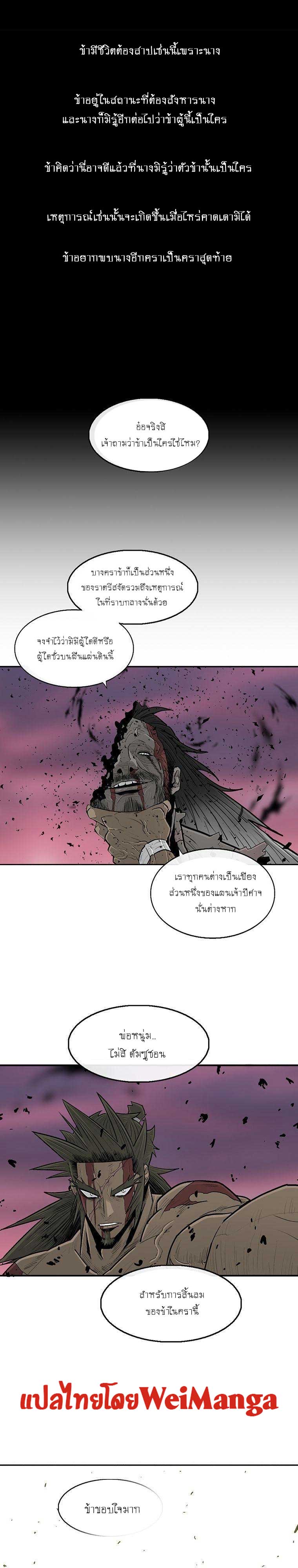 Legend of the Northern Blade ตำนานกระบี่อุดร-124