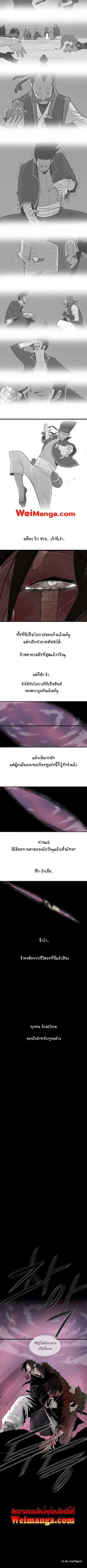 Legend of the Northern Blade ตำนานกระบี่อุดร-125