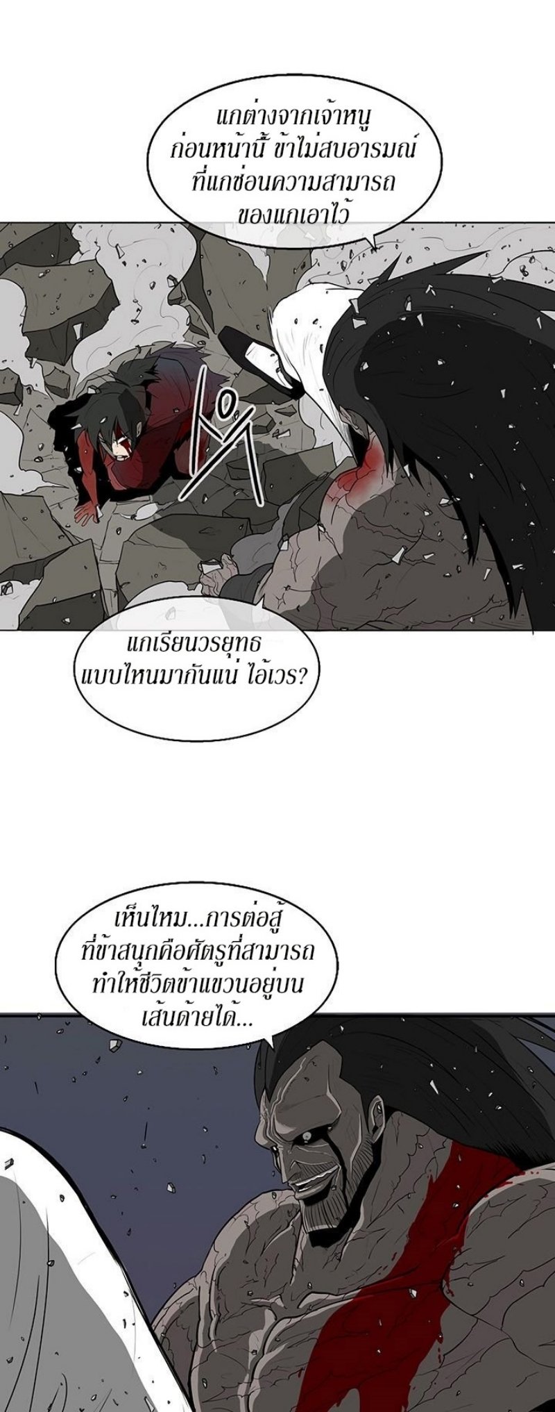 Legend of the Northern Blade ตำนานกระบี่อุดร-13