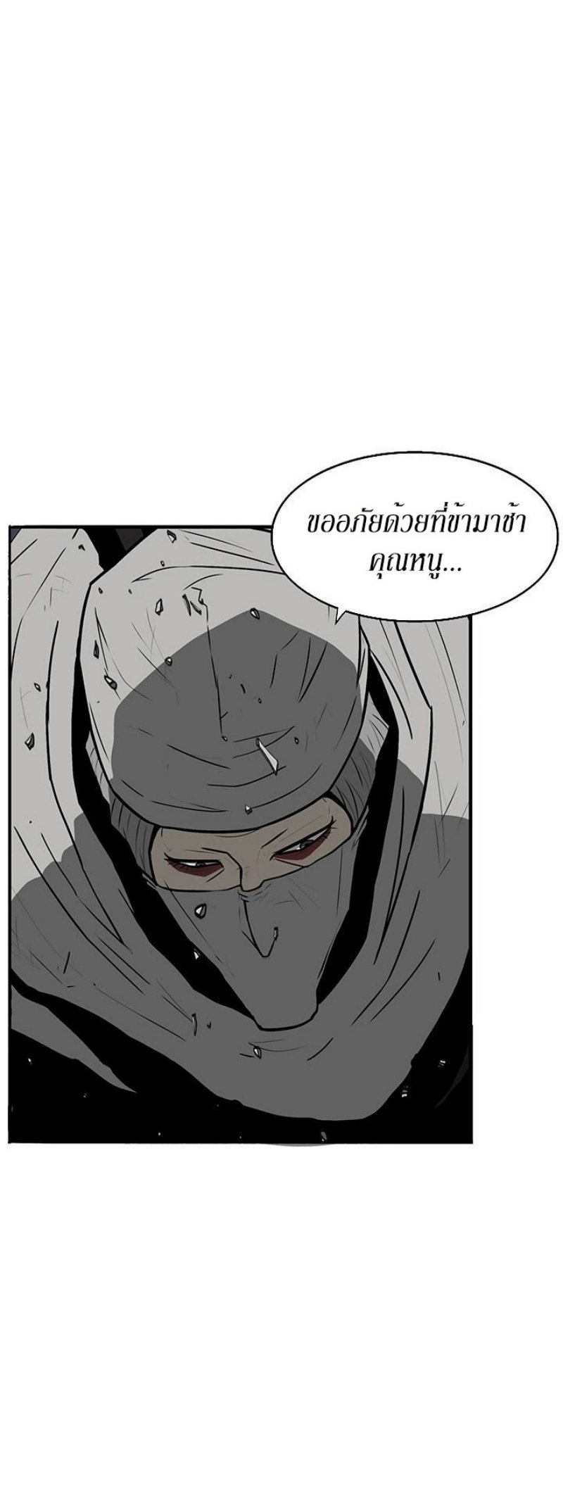 Legend of the Northern Blade ตำนานกระบี่อุดร-13