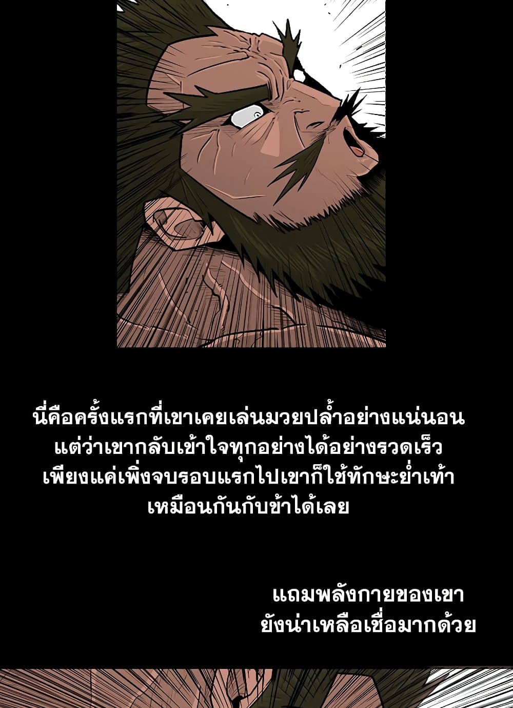 Legend of the Northern Blade ตำนานกระบี่อุดร-138