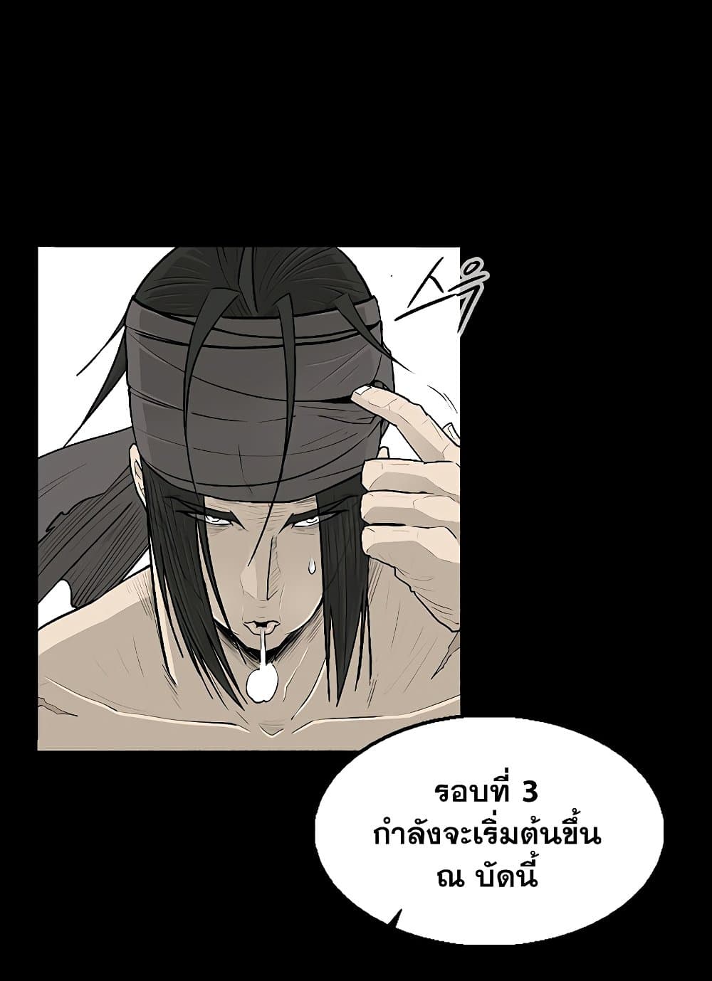 Legend of the Northern Blade ตำนานกระบี่อุดร-138