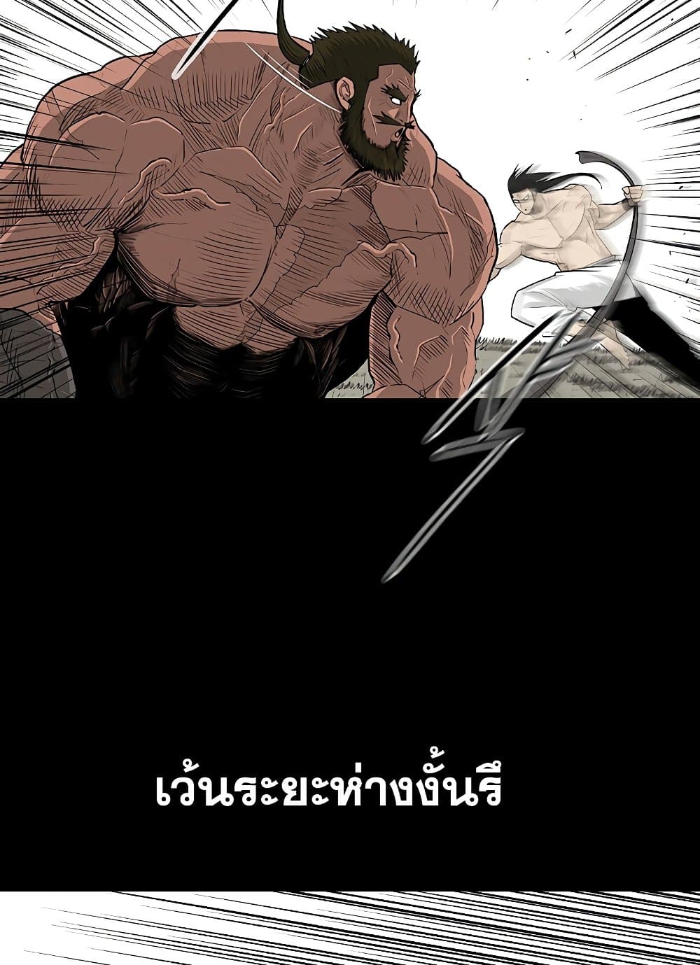 Legend of the Northern Blade ตำนานกระบี่อุดร-138