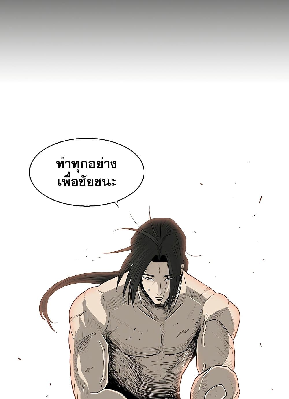 Legend of the Northern Blade ตำนานกระบี่อุดร-138