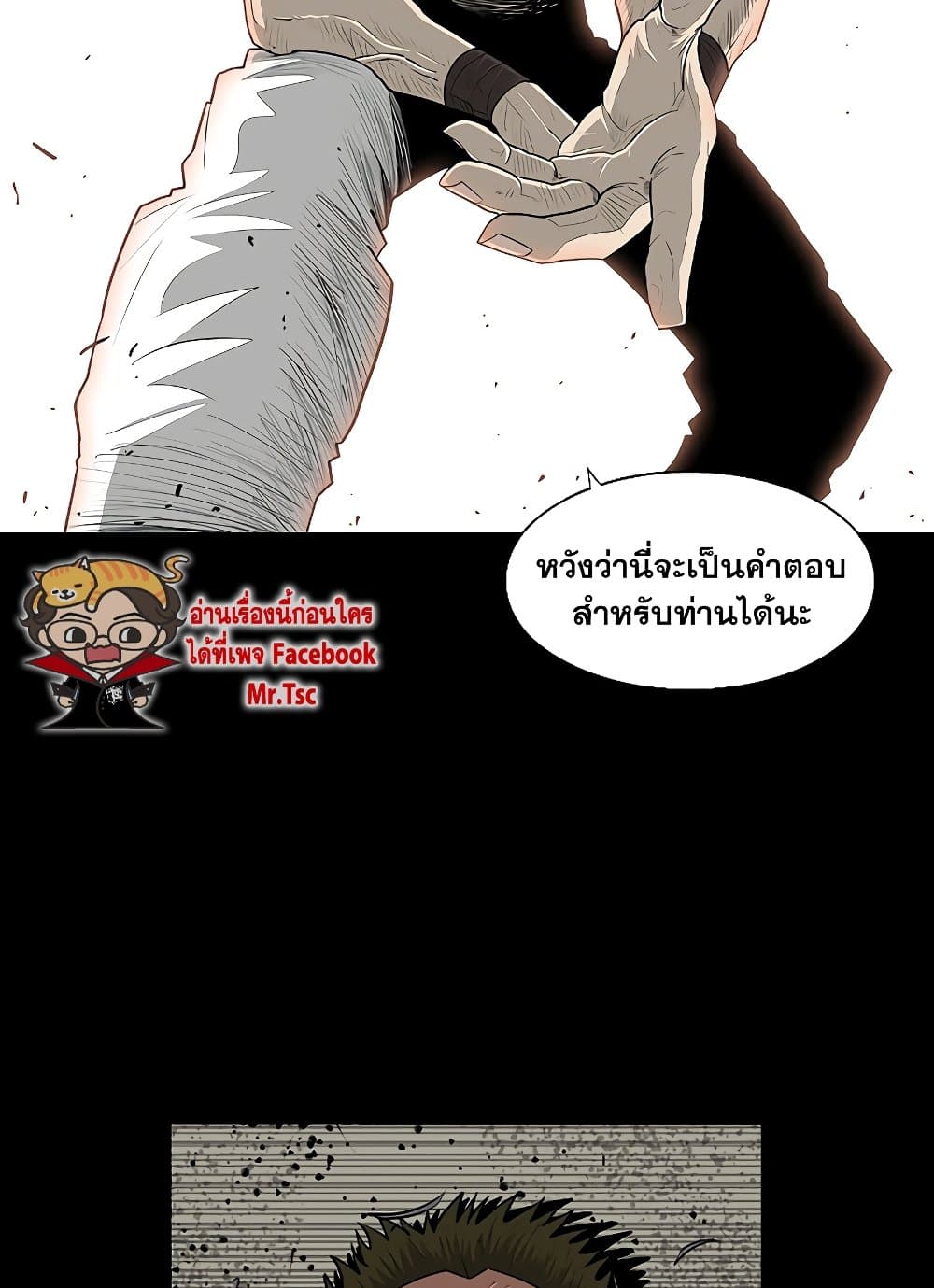 Legend of the Northern Blade ตำนานกระบี่อุดร-138