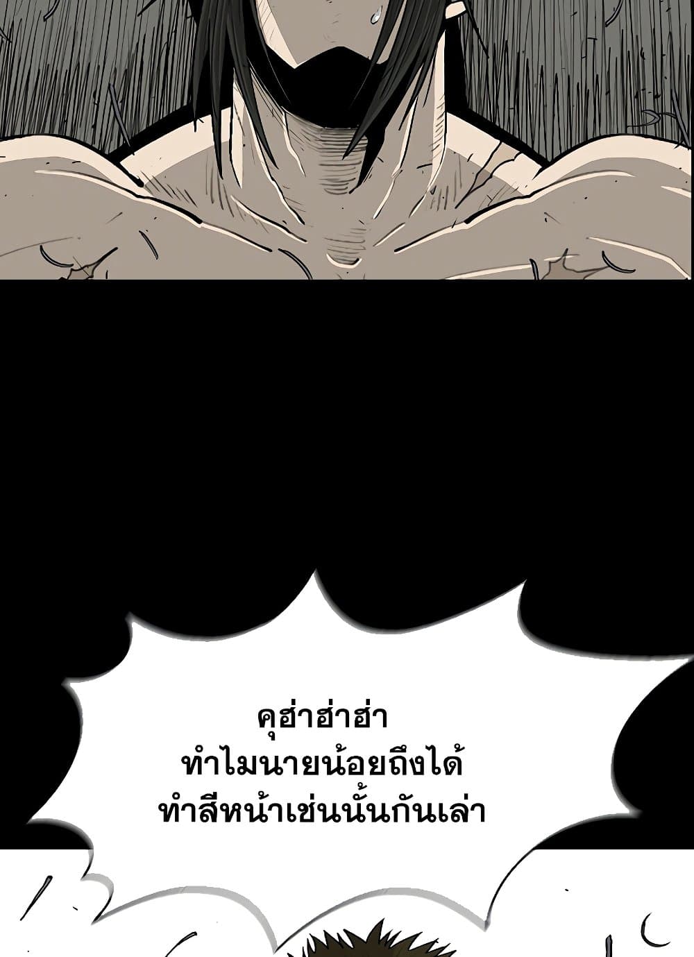 Legend of the Northern Blade ตำนานกระบี่อุดร-138