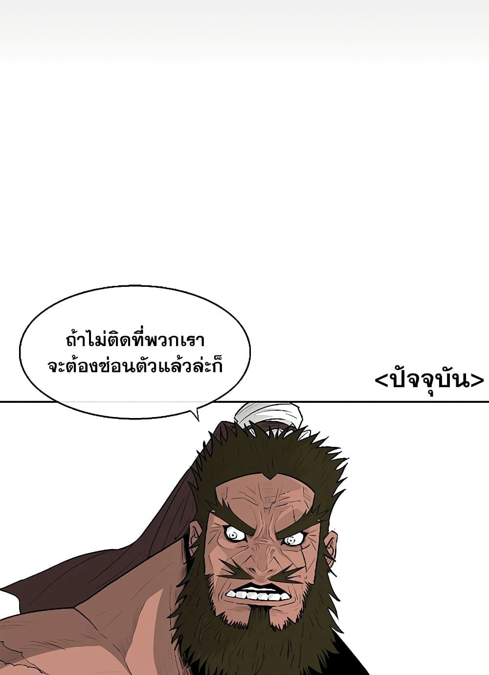 Legend of the Northern Blade ตำนานกระบี่อุดร-138