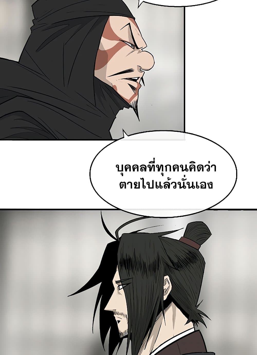 Legend of the Northern Blade ตำนานกระบี่อุดร-138