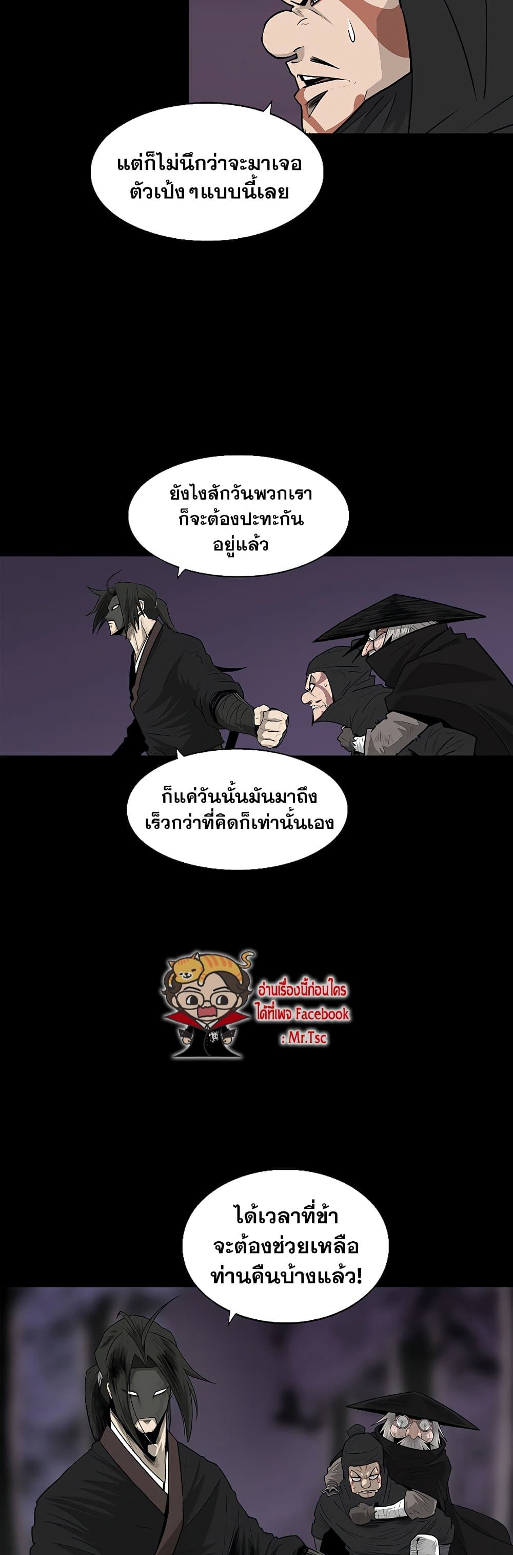 Legend of the Northern Blade ตำนานกระบี่อุดร-139