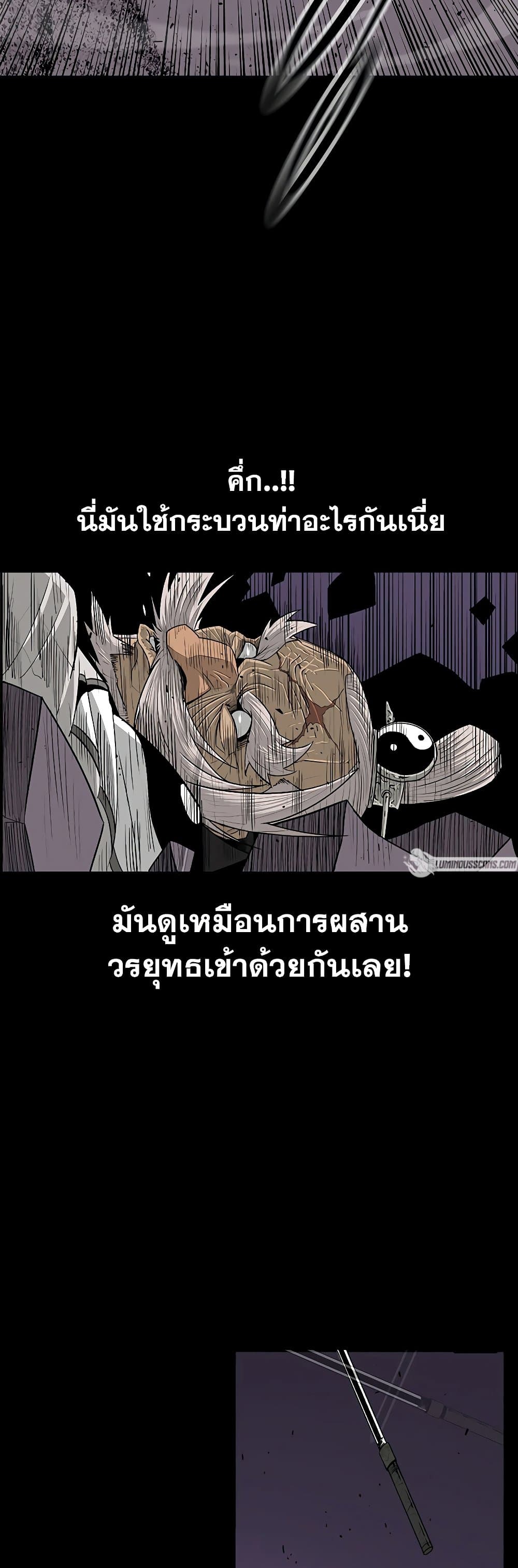 Legend of the Northern Blade ตำนานกระบี่อุดร-139