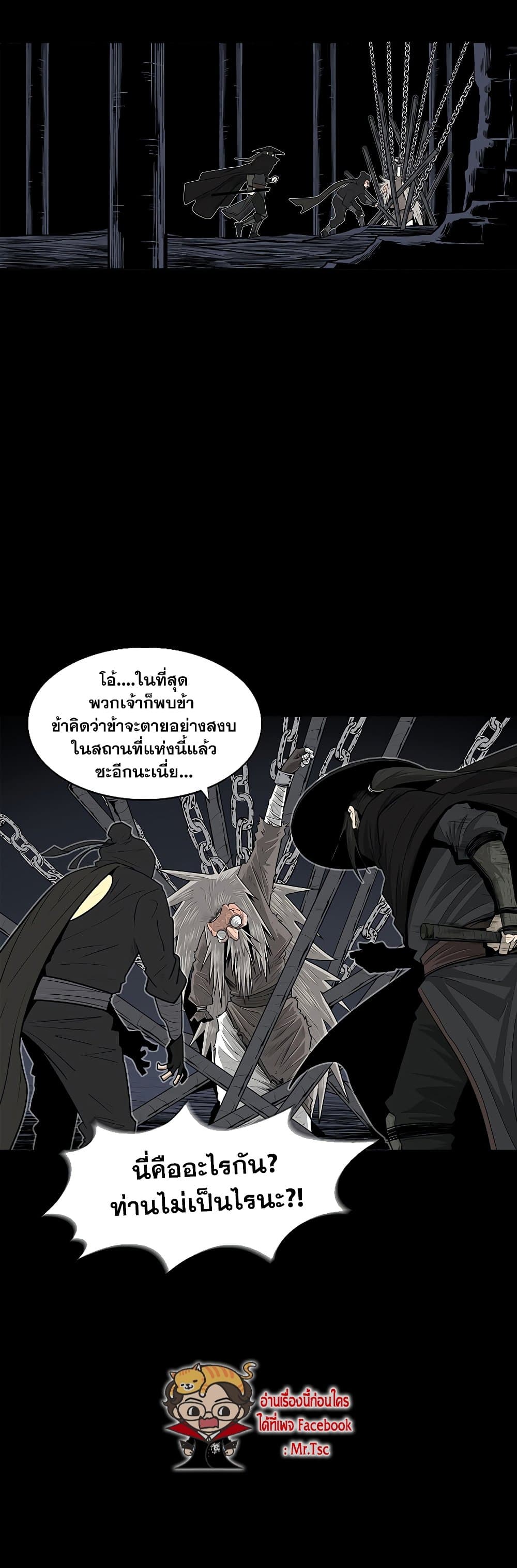 Legend of the Northern Blade ตำนานกระบี่อุดร-139