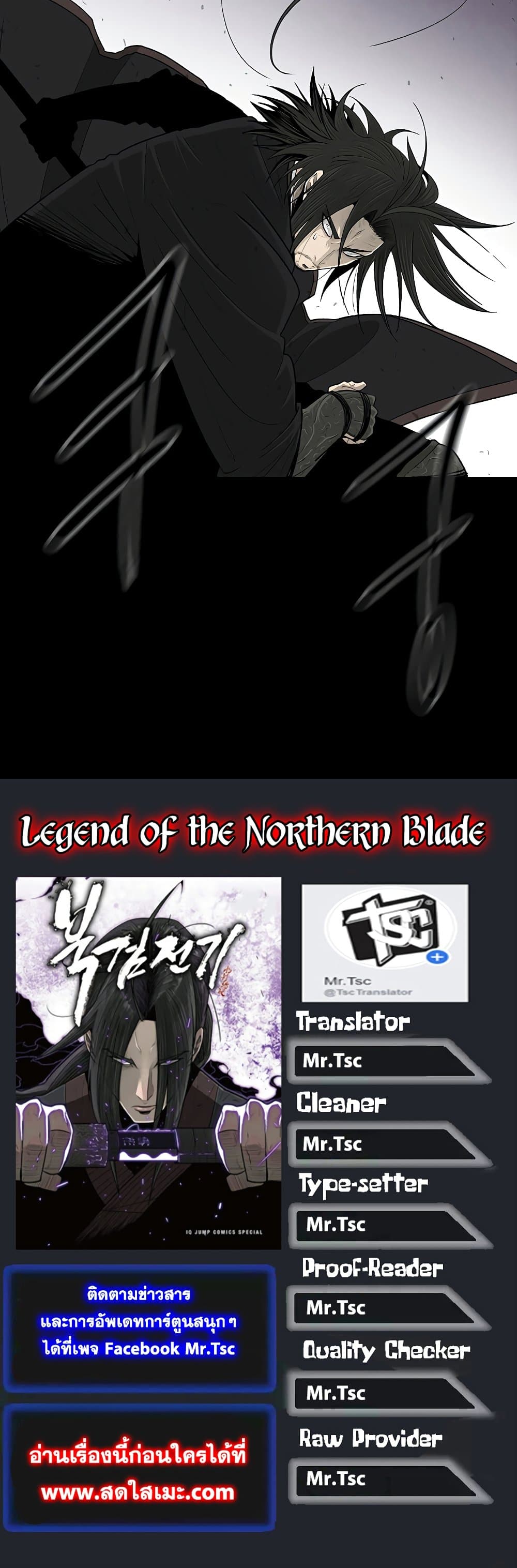 Legend of the Northern Blade ตำนานกระบี่อุดร-139