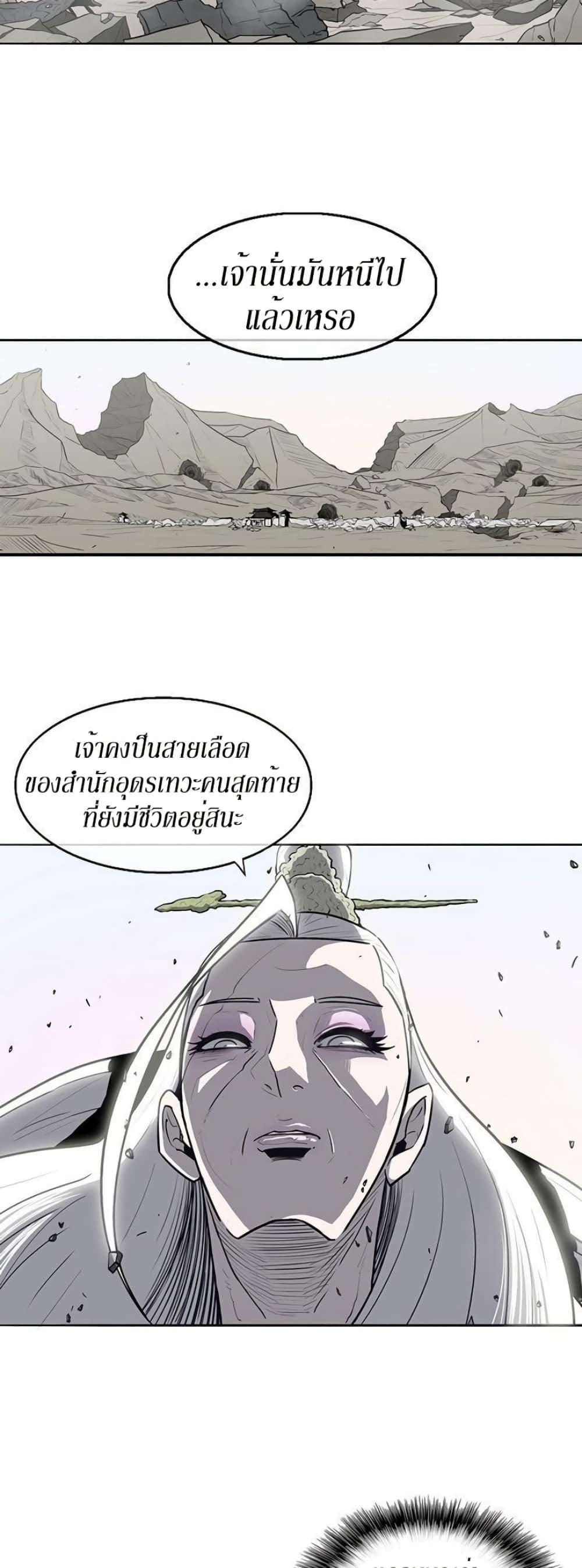 Legend of the Northern Blade ตำนานกระบี่อุดร-14