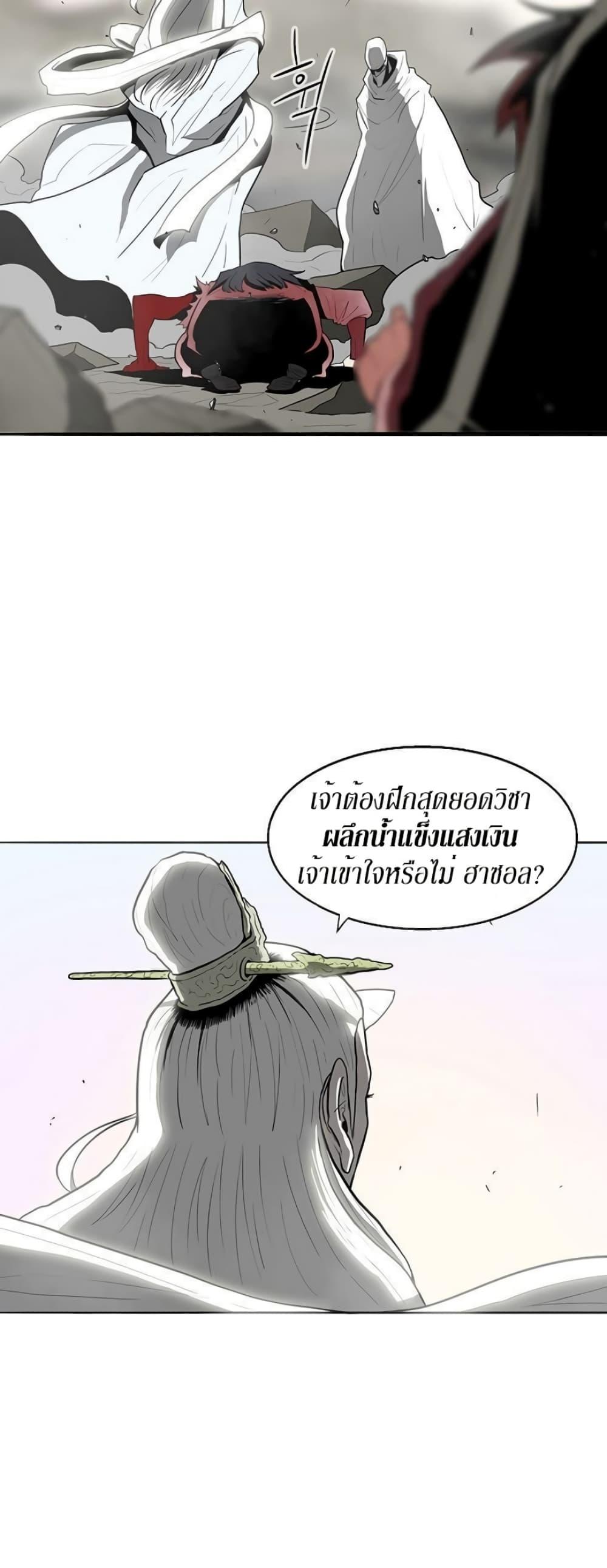 Legend of the Northern Blade ตำนานกระบี่อุดร-14