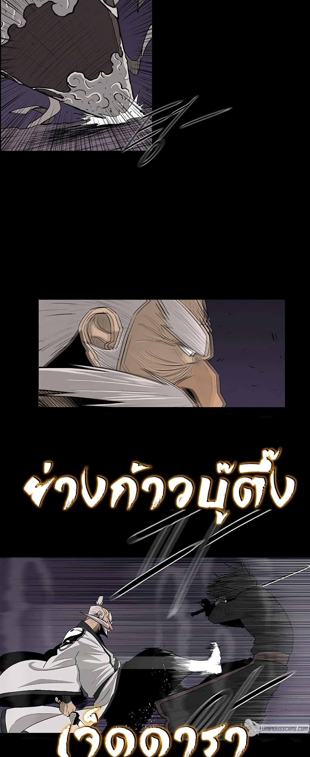 Legend of the Northern Blade ตำนานกระบี่อุดร-140