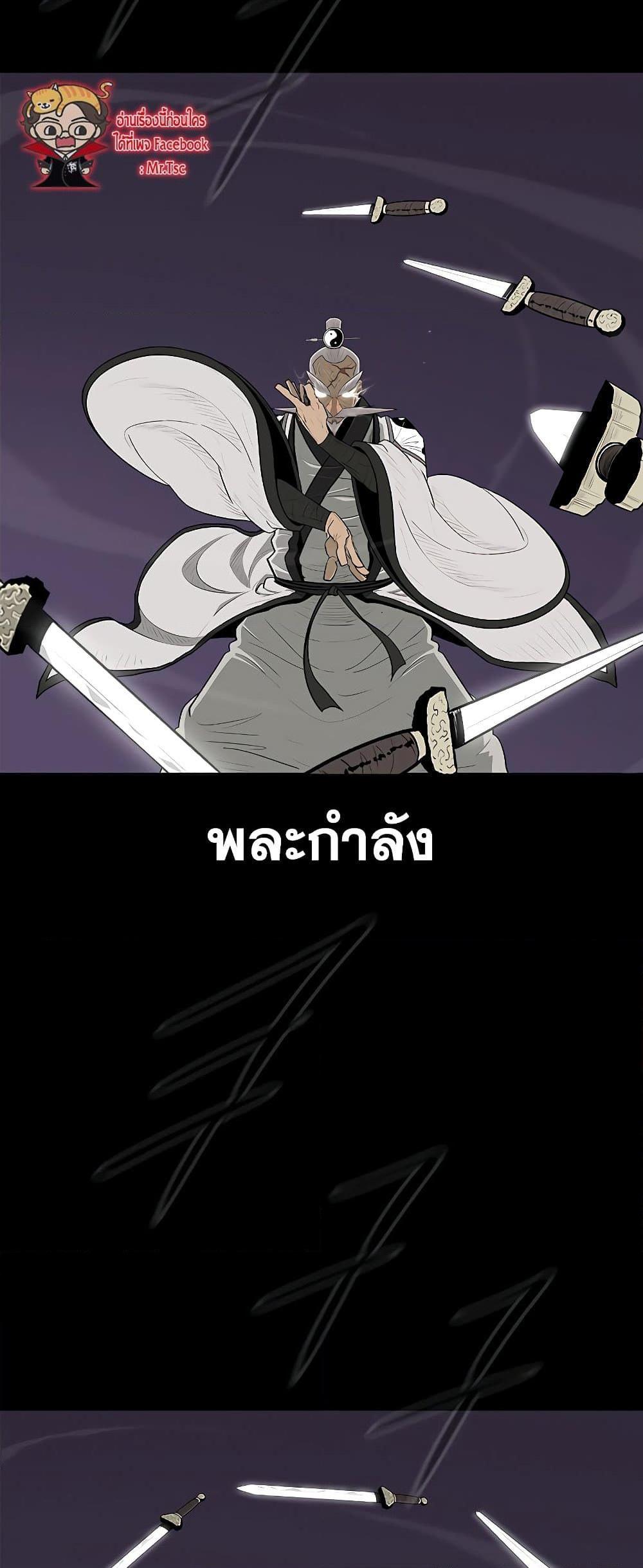 Legend of the Northern Blade ตำนานกระบี่อุดร-140