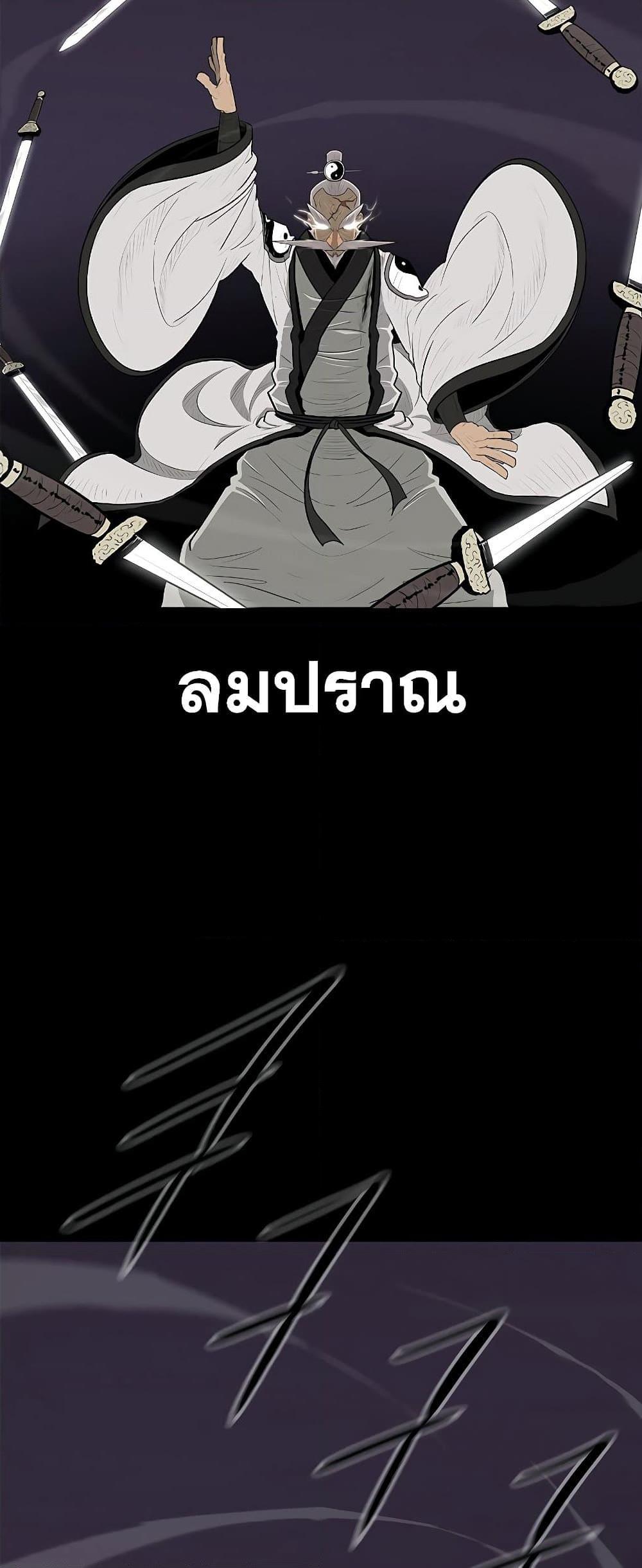 Legend of the Northern Blade ตำนานกระบี่อุดร-140