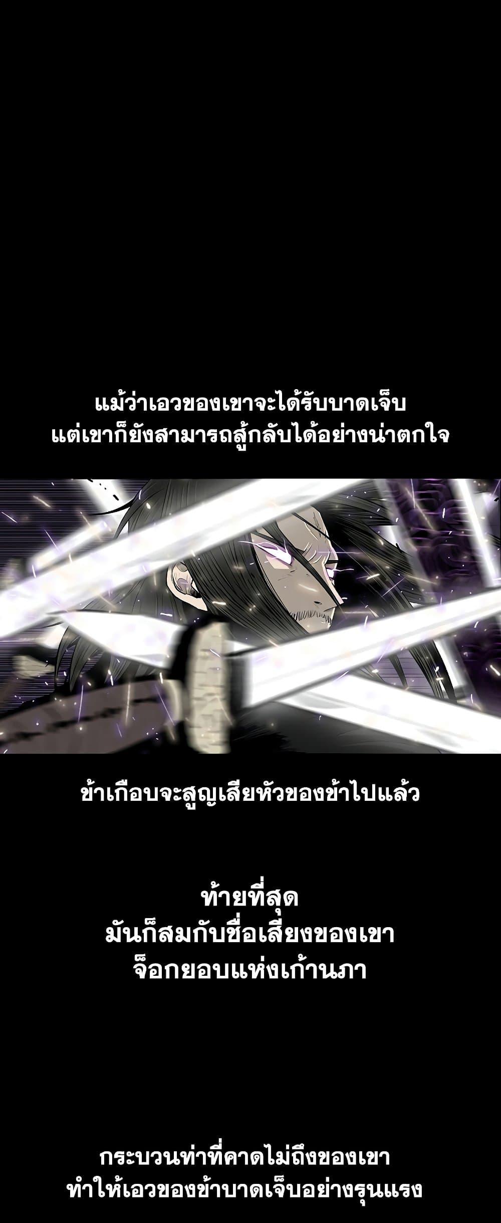 Legend of the Northern Blade ตำนานกระบี่อุดร-140