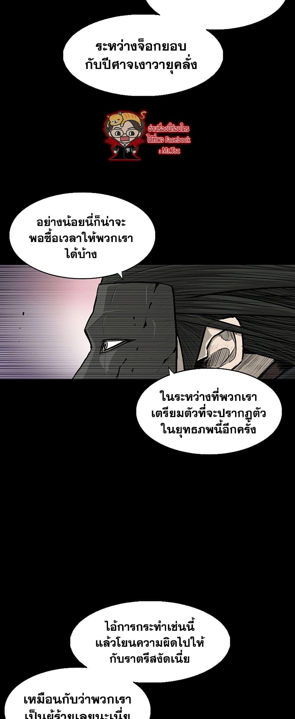 Legend of the Northern Blade ตำนานกระบี่อุดร-140