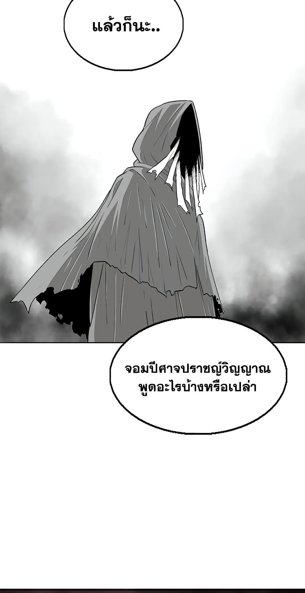 Legend of the Northern Blade ตำนานกระบี่อุดร-142