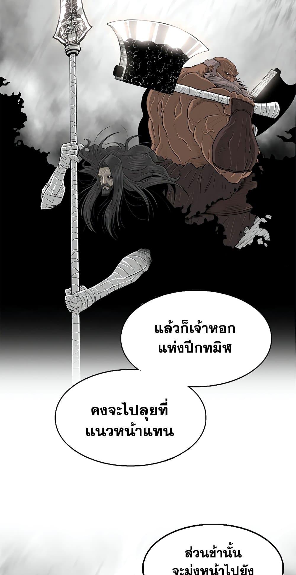 Legend of the Northern Blade ตำนานกระบี่อุดร-142