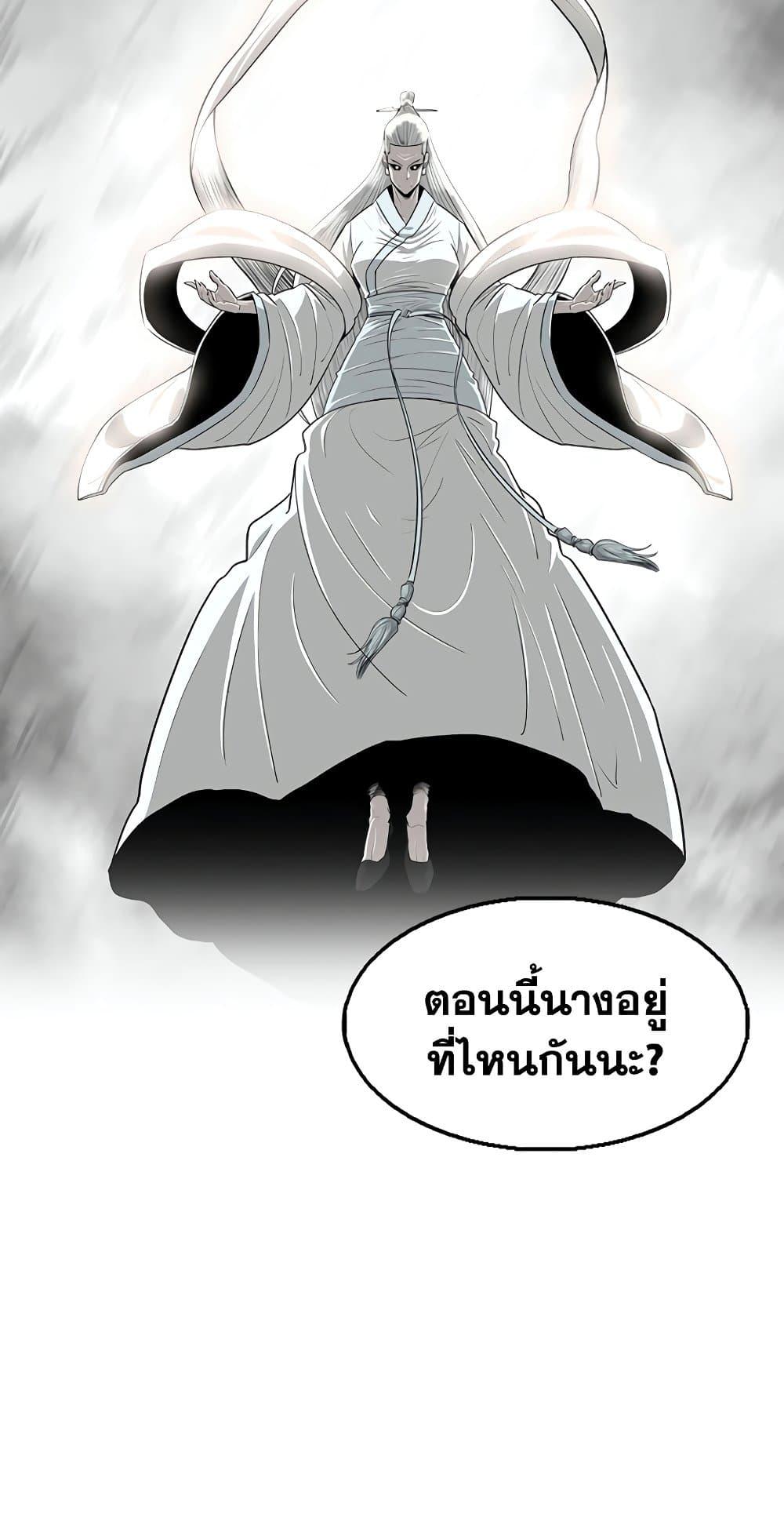 Legend of the Northern Blade ตำนานกระบี่อุดร-142