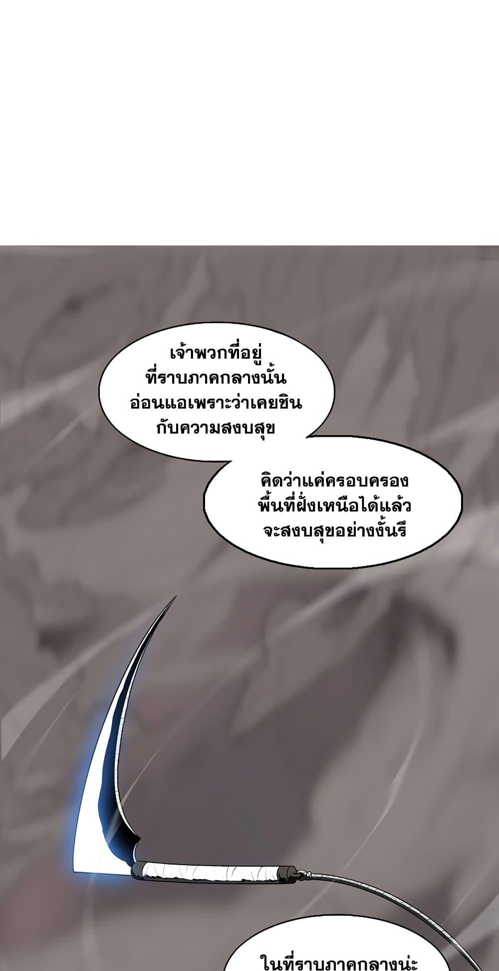 Legend of the Northern Blade ตำนานกระบี่อุดร-142