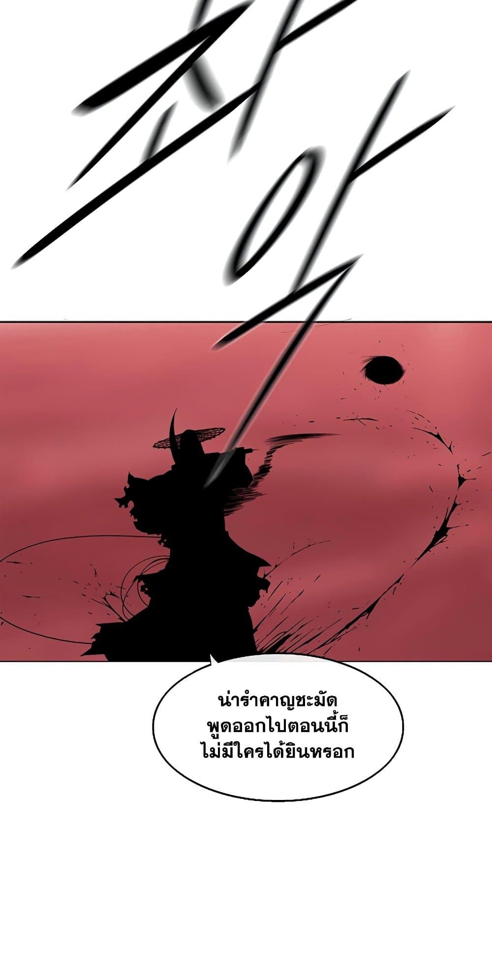 Legend of the Northern Blade ตำนานกระบี่อุดร-142