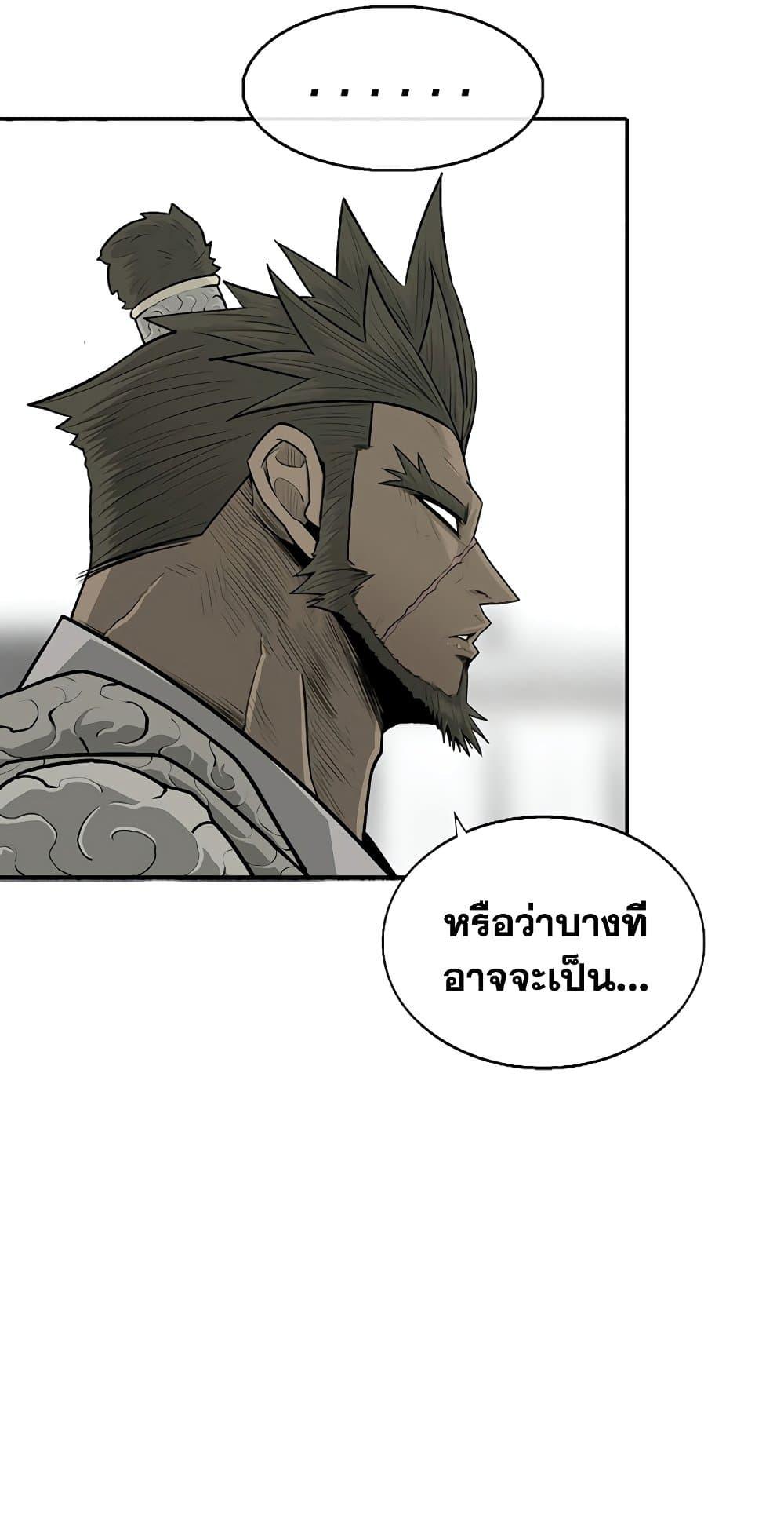 Legend of the Northern Blade ตำนานกระบี่อุดร-142