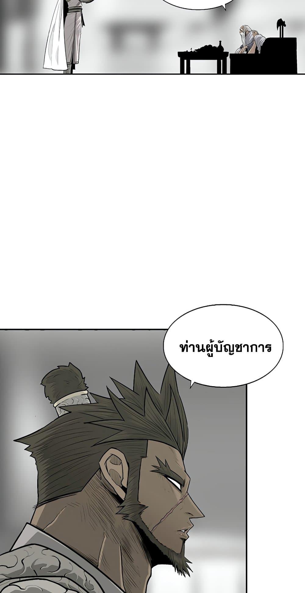 Legend of the Northern Blade ตำนานกระบี่อุดร-142