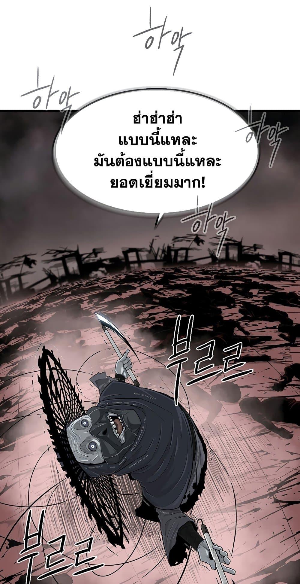 Legend of the Northern Blade ตำนานกระบี่อุดร-142