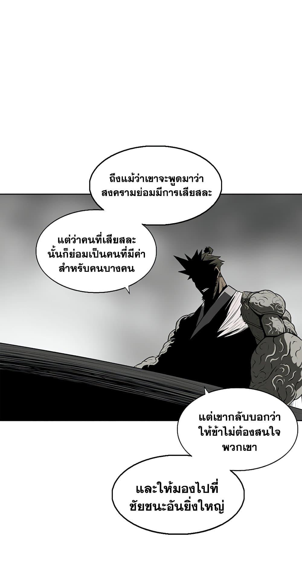 Legend of the Northern Blade ตำนานกระบี่อุดร-142