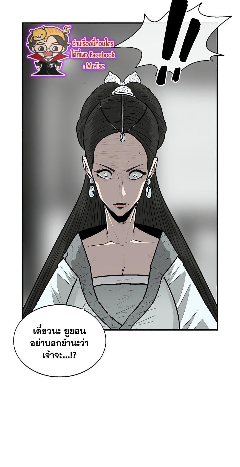 Legend of the Northern Blade ตำนานกระบี่อุดร-142