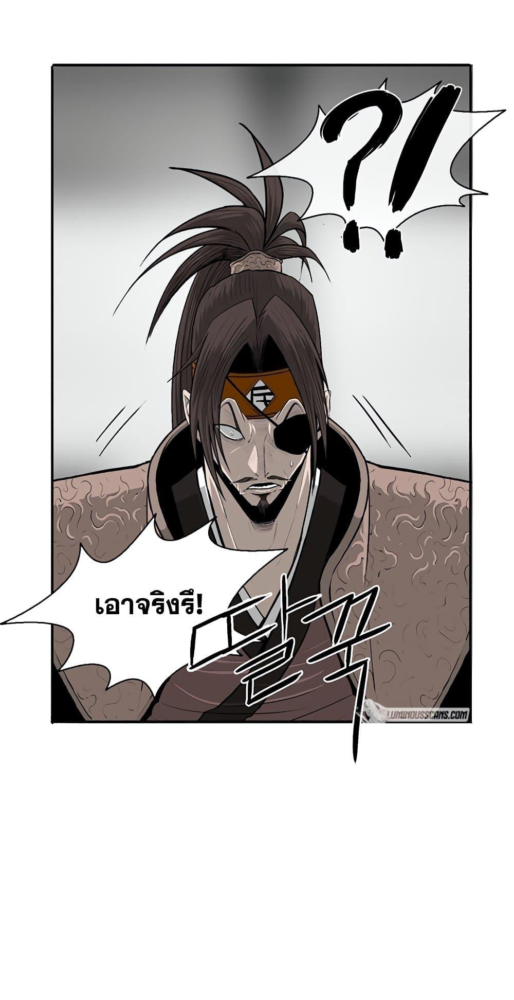 Legend of the Northern Blade ตำนานกระบี่อุดร-142