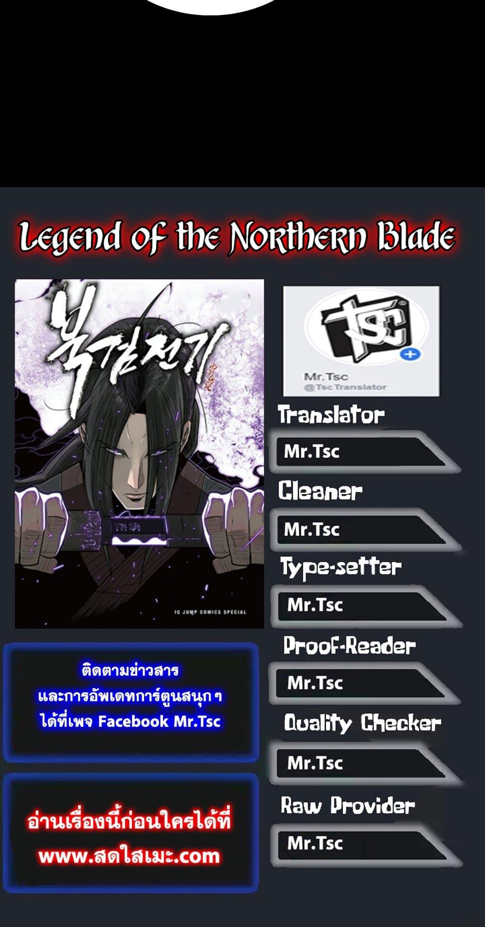 Legend of the Northern Blade ตำนานกระบี่อุดร-142