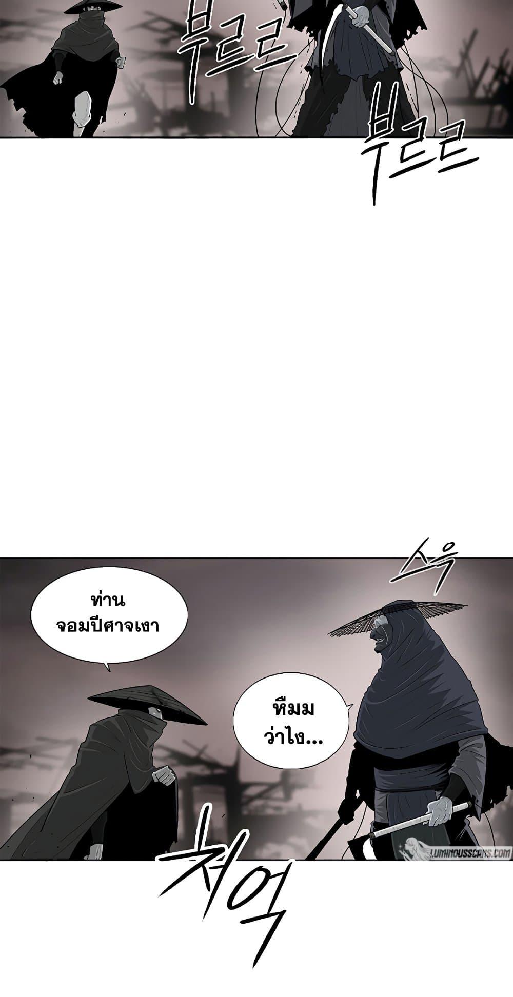 Legend of the Northern Blade ตำนานกระบี่อุดร-142