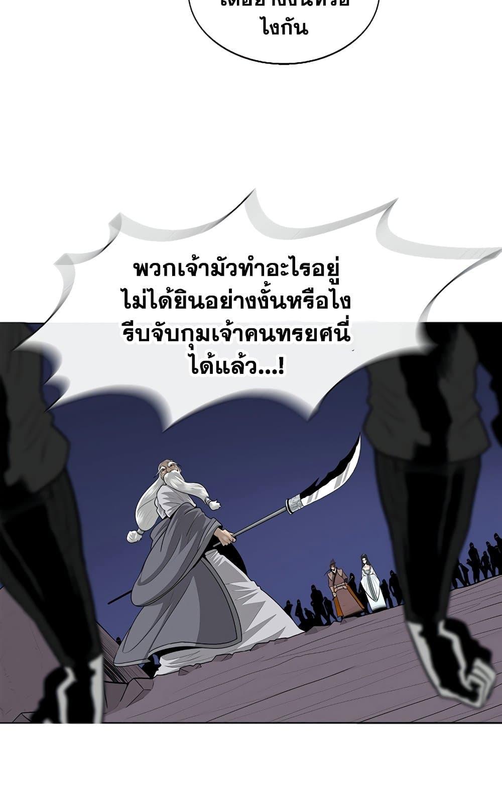 Legend of the Northern Blade ตำนานกระบี่อุดร-143